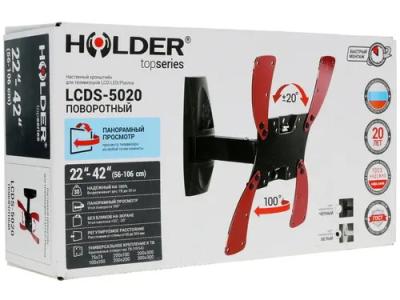 Кронштейн HOLDER LCDS-5020 белый