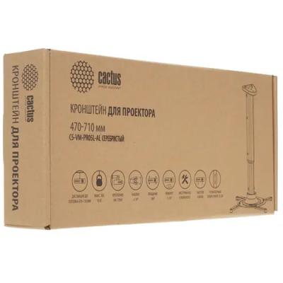 Кронштейн для проектора Cactus CS-VM-PR05L-AL серебристый макс.10кг потолочный поворот и наклон