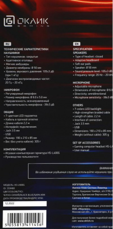 Наушники с микрофоном OKLICK HS-L400G ZEUS черный 1.8м мониторы