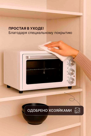 Мини-печь LUMUS LU-O03800W  (1600w /38л/внутр.подсветка)  белый