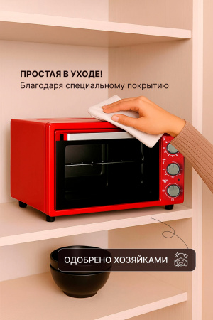 Мини-печь LUMUS LU-O04800R  (1800w /48л)  красный