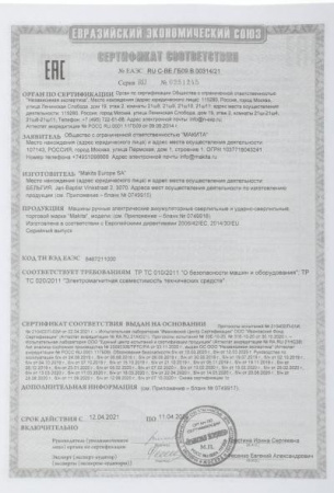 Дрель-шуруповерт MAKITA DDF453RFE аккум. патрон:быстрозажимной (кейс в комплекте)