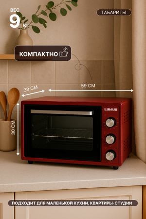 Мини-печь LUMUS LU-O04800R  (1800w /48л)  красный